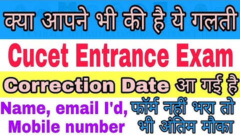 Cucet Entrance Exam 2019-20 New Update - Cucet Application Form 2019-20 Correction Date declare