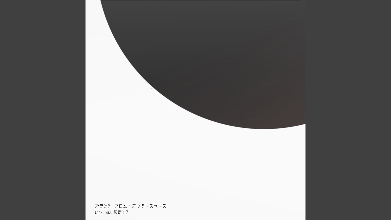 Ver あっけなく人が死ぬ映画 (feat. 初音ミク) no YouTube