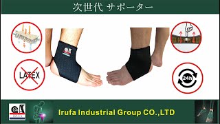 IRUFA 日本特許素材, AN-SF-11  吸汗 速乾 三次元通気性 エアクッション効果 足首サポーター 足用  足首用  予防 保護 固定  男女  左右兼用 スポーツ全般 日常生活