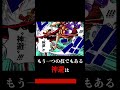 【1156話】ロジャーの新技荒御魂に隠された秘密#shorts