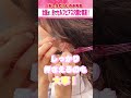女医が、針でセルフピアス穴開け実演! #shorts #皮膚科 #しのぶ先生