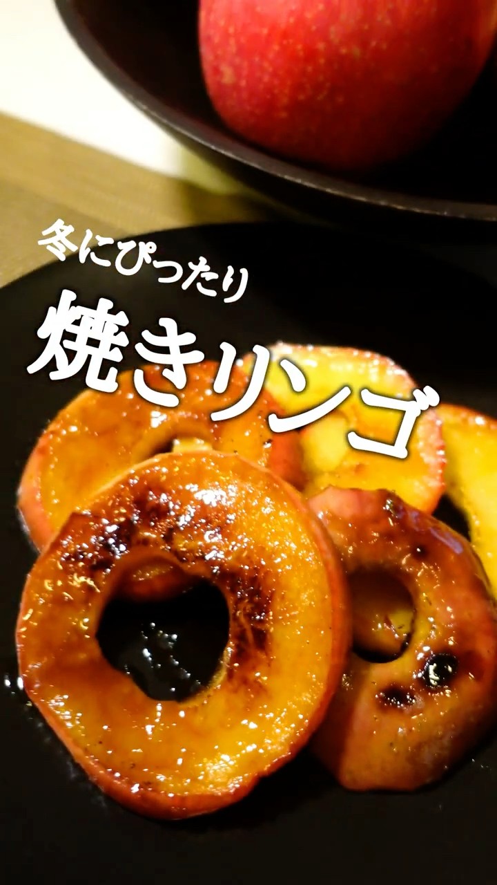 やきりんご　２８，５０、７２ 冬にぴったり焼きリンゴの作り方【材料3つ】 - YouTube