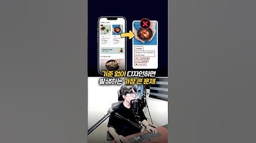 우선 순위를 모르는 디자인 #figma #uiux #ui디자인