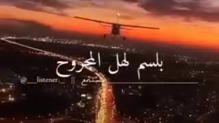 وين الي كان الروح معقول Mp3
