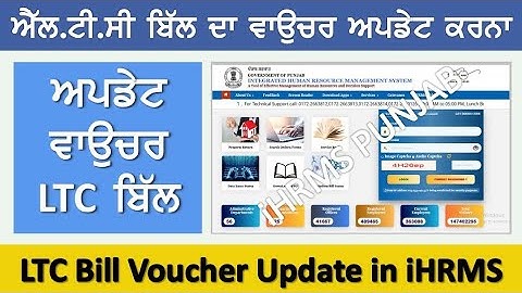 How to Update LTC Bill Voucher in iHRMS @Employeestutorial