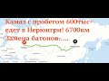 Камаз 600тыс км+, едет в Нерюнгри! Замена колодок, батонов на наварку!