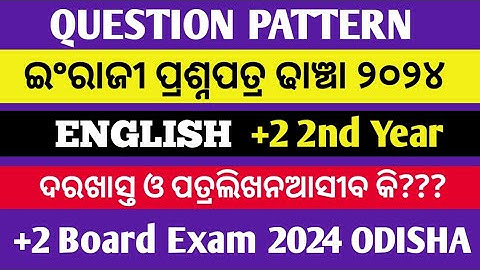 CHSE NEW EXAM PATTERN 2024 II ENGLISH QUESTION PATTERN 2024 CHSE ODISHA ll+2 exam question pattern