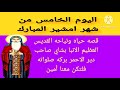قصه حياه ونياحه القديس العظيم الانبا بشاي صاحب دير الاحمر بركه صلواته فلتكن معنا أمين 
