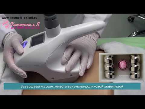 Вакуумный массаж живота - Антицеллюлитный массаж живота для похудения
