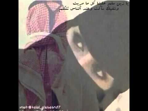 شيلة يازين سلم علينا كل مامريت