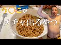 ダイエット9日目（メチャ出る！）体重100キロ絶対やせたい！0425