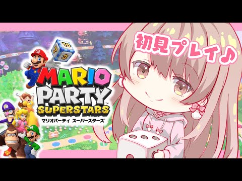 新作マリパで遊ぶ🎲💛！！【マリオパーティ スーパースターズ】