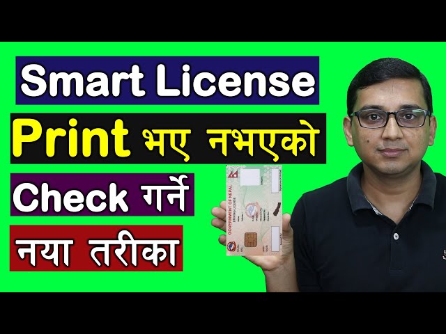 How To Check Smart License Print Or Not in 2020 | Smart License print bhayeko kasari herne class=