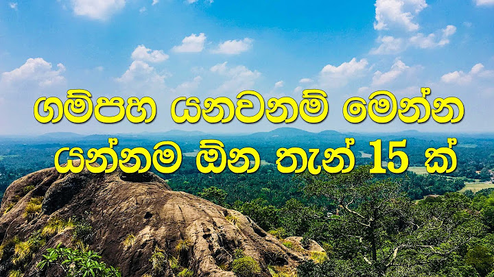 Travel & Tourism - Most famous Tourists Destinations in Gampaha Sri Lanka | ගම්පහ යන්නම ඕන තැන් 15ක්
