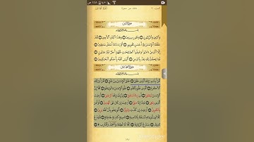 القراءات العشر قراءة خلف عن حمزة للقارئ عبد الرشيد صوفي سورة العلق