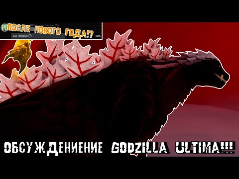 Video: Mikä Kaiju-kategoria on Godzilla?