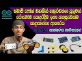 How to make a bluetooth controlled car using arduino in sinhala(arduino thakshanaya bawithayen)