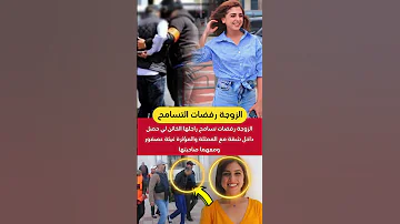 الزوجة رفضات تسامح راجلها الخـ ـائن لي حصل داخل شقة مع الممثلة والمؤثرة غيثة عصفور ومعهما صاحبتها 