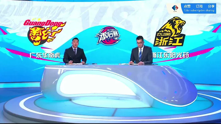 CBA【高清直播】季後賽1/4決賽，廣東華南虎VS浙江東陽光葯，Guangdong South China Tigers VS Zhejiang Dongguang Medicine，徐傑，胡明軒 - 天天要聞