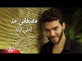 Mostafa Ezz - Ahla Leila | مصطفى عز - احلى ليله