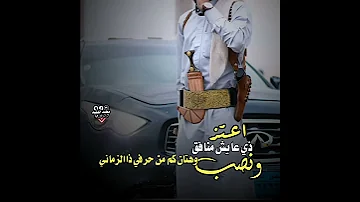 قصيده والمال في ذا الوقت قد غز الاذناب قصيد محمد العباسي تعبر عن الاصحاب 