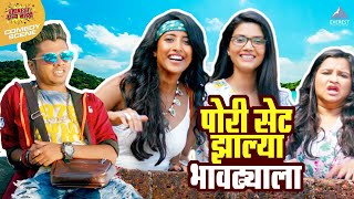 पोरी सेट झाल्या पाहिजे भावढ्याला | गर्ल्स Girlz | Parth Bhalerao, Ankita Lande, Ketaki, Anvita