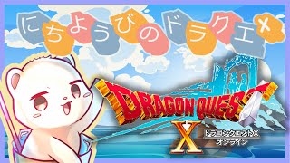 週課もそうだけど、ドルボードレースも得意ですよ＾＾　#ドラゴンクエスト10
