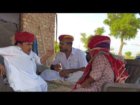 पुरखे री लुगाई चरपंच बनेगी || Rajasthani Comedy Video || Dilu Dada 