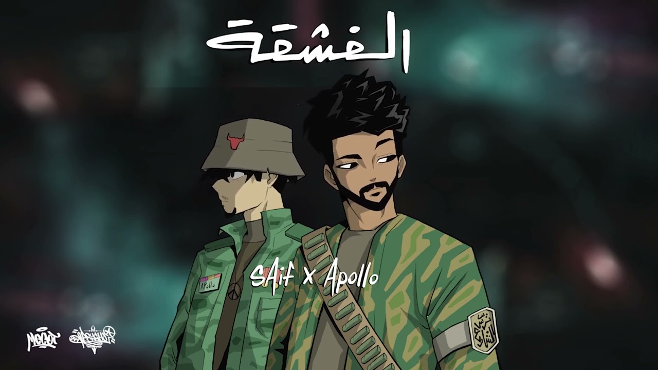 Guarda AlFash8a|الفشقه - Saif x Apollo|سيف x أبولو prod by MohabMo3 (Official visual Video) su YouTube Guarda AlFash8a|الفشقه - Saif x Apollo|سيف x أبولو prod by MohabMo3 (Official visual Video) su YouTube