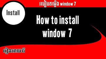 របៀបតម្លើង window 7 - How to install window 7
