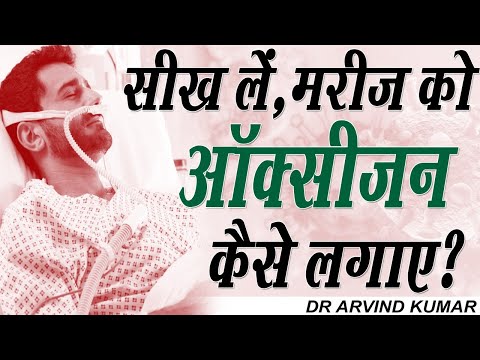 वीडियो: ऑक्सीजन सिलेंडर का परिवहन कैसे करें