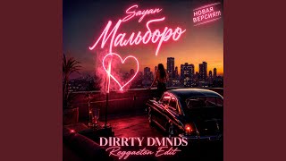 Мальборо (Reggaeton Edit) - DIRRTY DMNDS