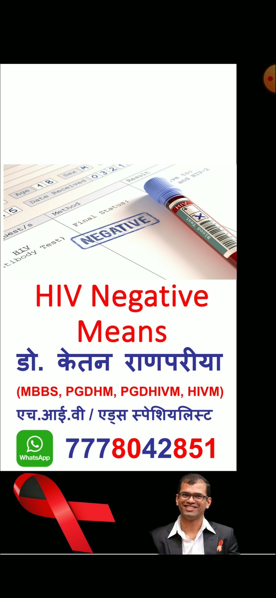 Hiv Negative Means Hiv Negative Hiv Negative Ka Matlab Kya Hota Hai Hiv Negative Means Hiv Negative Hiv Negative Ka Matlab Kya Hota Hai