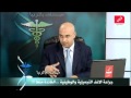 صحتك بالدنيا 14 05 2013
