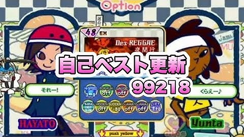 デスレゲエ(EX48) / pop