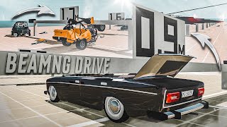 КТО ПРОЕДЕТ ДАЛЬШЕ ВСЕХ?! БИТВА ПО ВЫСОТЕ! НОВАЯ РУБРИКА НА НОВОЙ КАРТЕ! (BEAM NG DRIVE) КТО ПРОЕДЕТ ДАЛЬШЕ ВСЕХ?! БИТВА ПО ВЫСОТЕ! НОВАЯ РУБРИКА НА НОВОЙ КАРТЕ! (BEAM NG DRIVE)