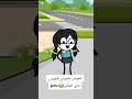 خميس خميس خميس بدي اعيش الشعب_الصيني_ماله_حل اكسبلور متابعه_ولايك_فضلا_وليس_امرآ funny mp3