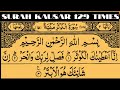 Surah kausar 129 times  surah kausar ka wazifa