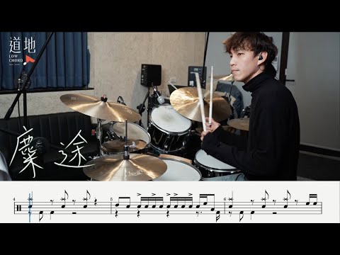 麋途 - 麋先生
