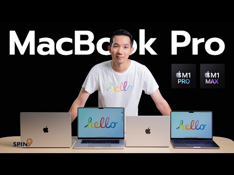 วีดีโอ: MacBook Pro ใหม่มีน้ำหนักเบากว่าอากาศหรือไม่?