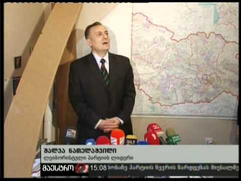 29/11/10 საგანგებო განცხადება