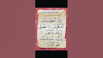 SURAH AL-KAWTHAR )سورة الكوثر - Egzon Ibrahimi mp4....🎧 #islamic_life_002