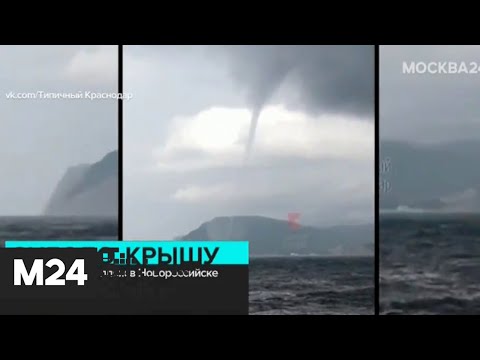 На Кубани смерч разрушил пляж - Москва 24
