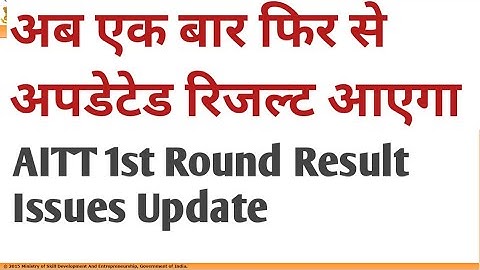 AITT 1st Round Result Issues Update