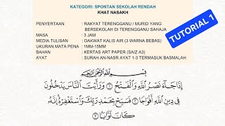 #khat 484 - TUTORIAL 1 KHAT NASAKH (SEKOLAH RENDAH) UTK FESTIVAL KALIGRAFI ISLAM TERENGGANU 2026