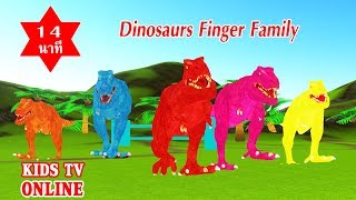 Prehistoric Dinosaurs  Cartoons Singing Finger Family  by kidstvonline