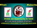 Myv3ads | Very Important Announcement For Crown Members | #By #GTD