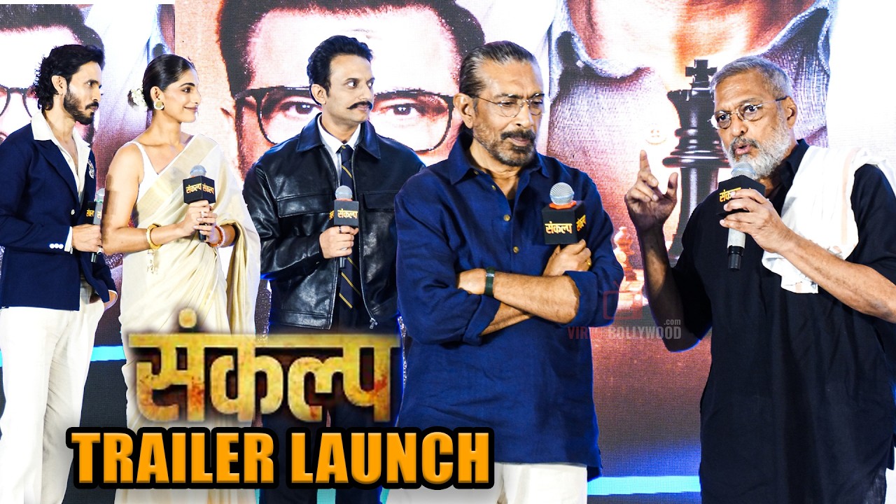Sankalp Official Trailer Launch | Nana Patekar,Sanjay Kapoor,Neeraj Kabi | Amazon MX Player