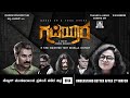 Gadiyara | Kannada Movie | Updates | Yash Shetty, Sheetal Shetty, Prabhik Mogaveer | Akash Audio