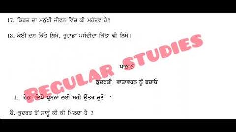 Class 7th Welcome Life Term- 2 Very Important Questions | class 7th March paper